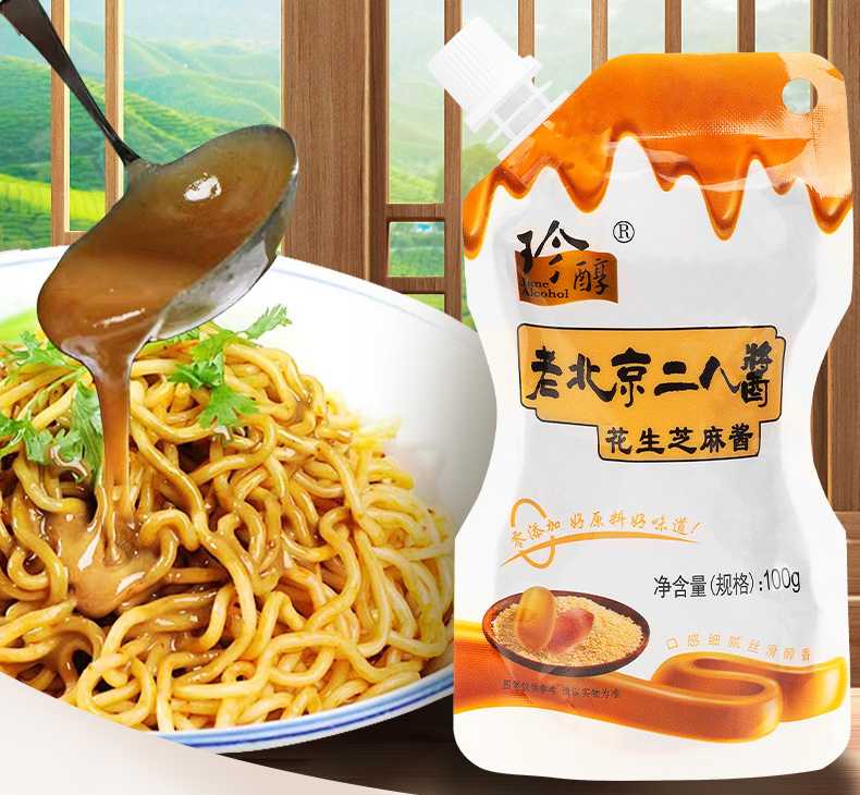 純香芝麻花生醬灌裝機：創(chuàng)新技術，打造順滑致臻口感