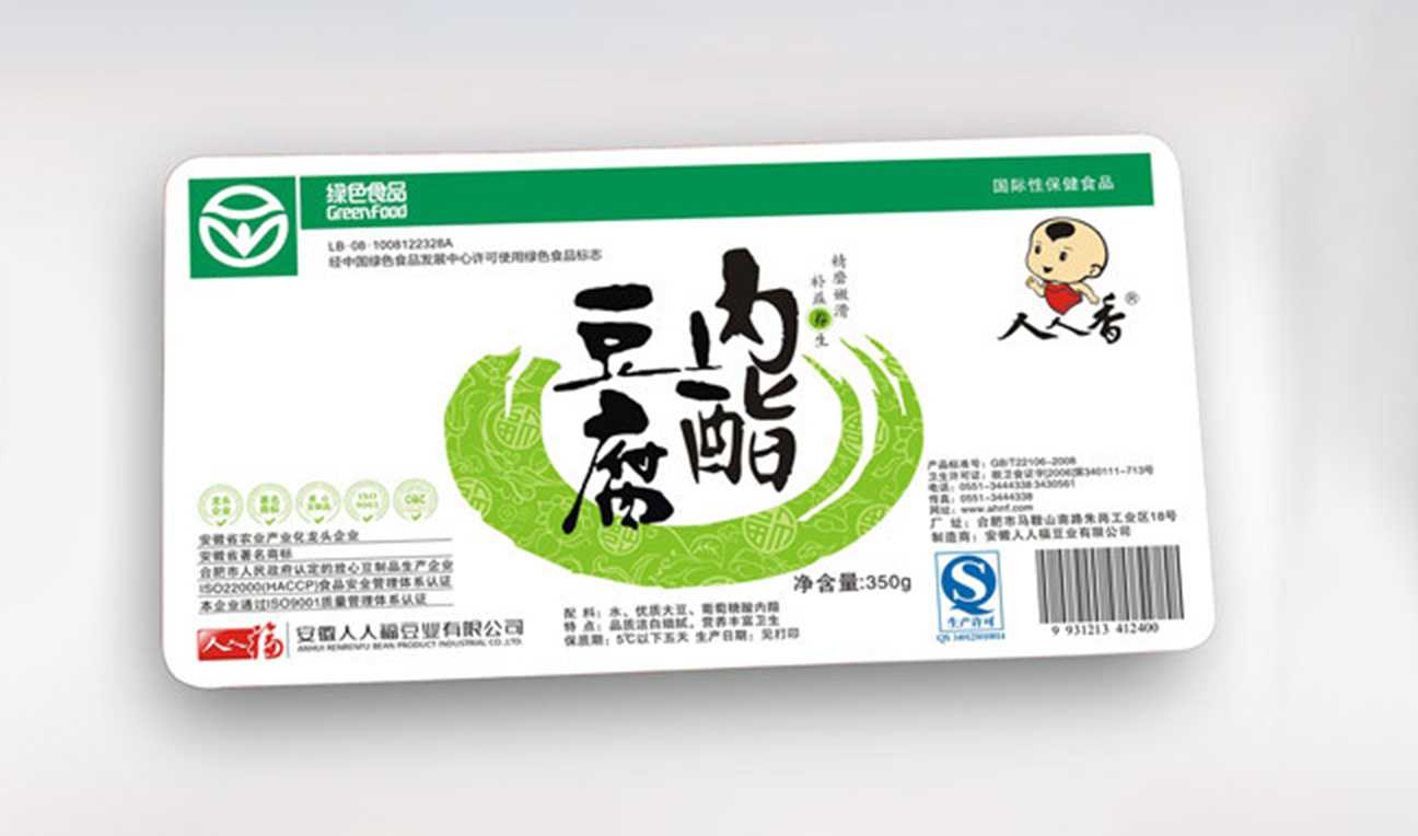 全自動(dòng)內(nèi)脂豆腐包裝生產(chǎn)線——高效、精準(zhǔn)、安全的智能化解決方案