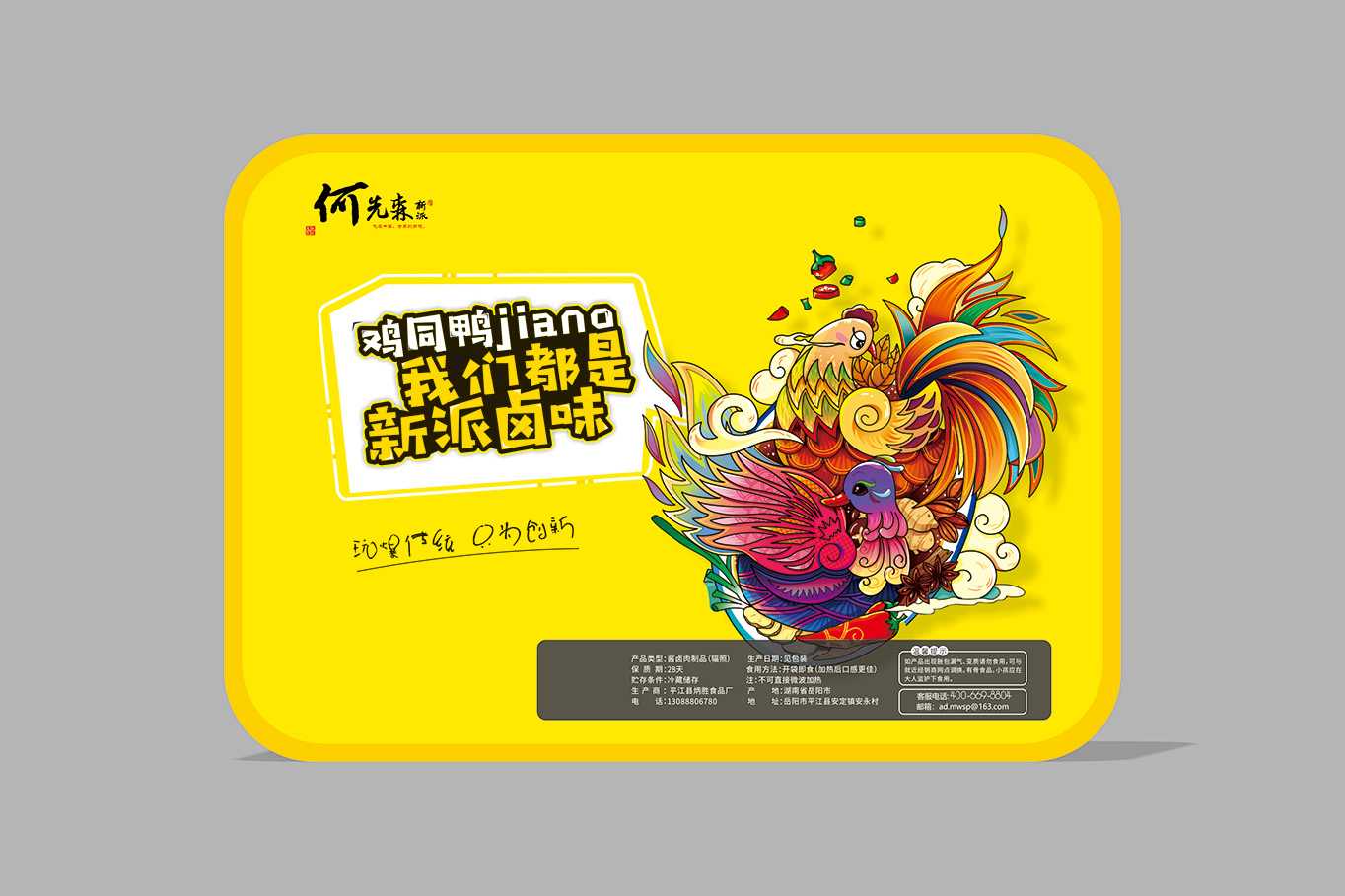 鎖鮮保鮮新突破：全自動鹵味包裝機助力食品工廠高效量產