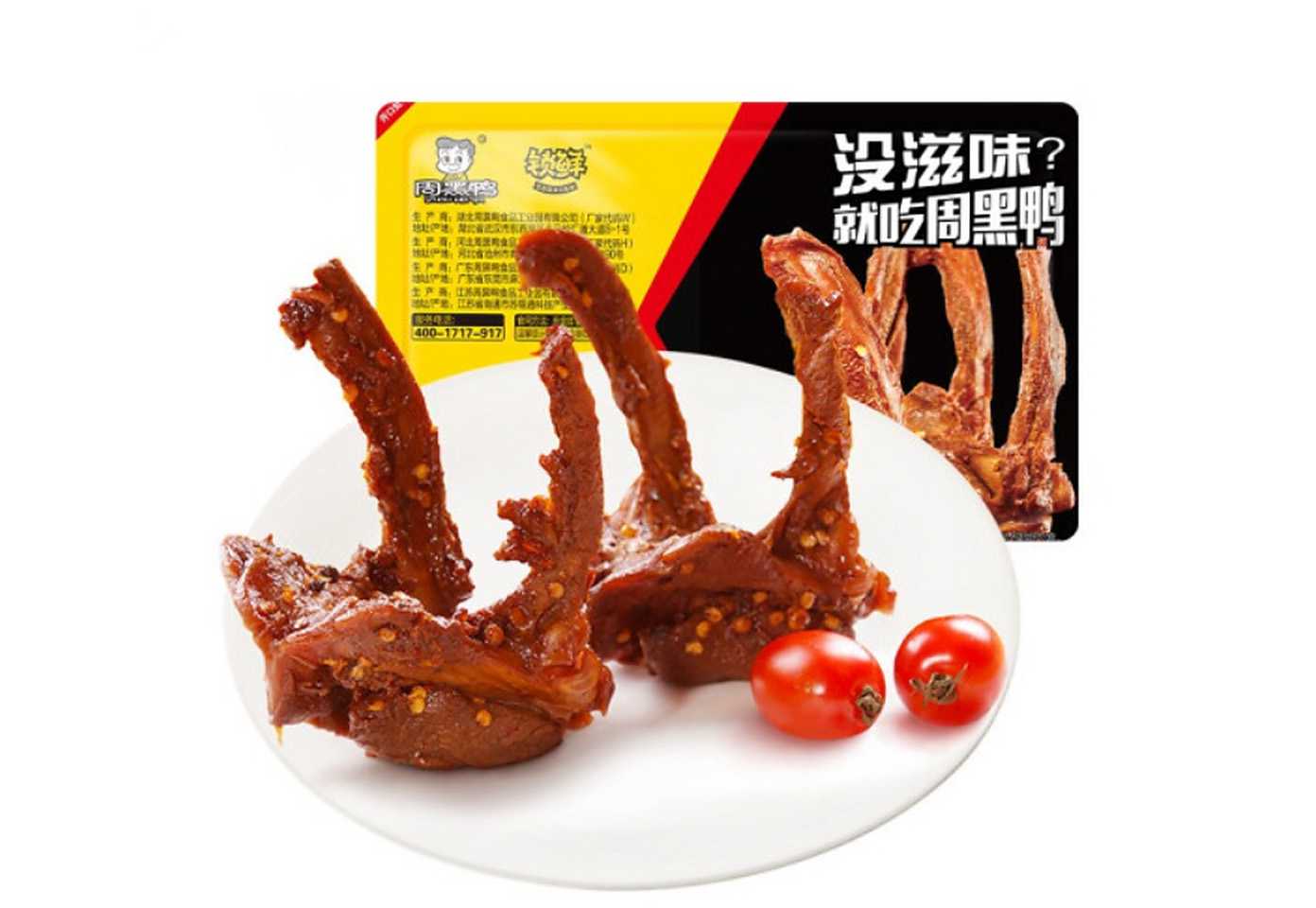 鹵味包裝升級戰(zhàn)：智能多相態(tài)鎖鮮設(shè)備如何引爆高端零食市場？