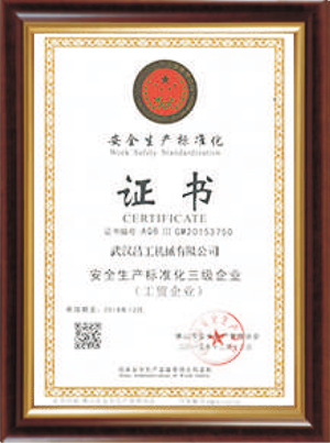 榮譽資質(zhì)(圖3)